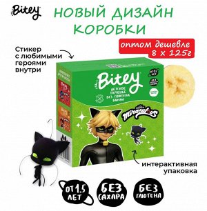 Печенье безглютеновое "Банан" 125 гр