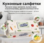 Салфетки влажные очищающие д/кухни, 100шт YIRUII (20*25см)/пластм.крышка