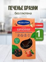 Брауни с кусочками клубники без сахара без глютена, 96гр