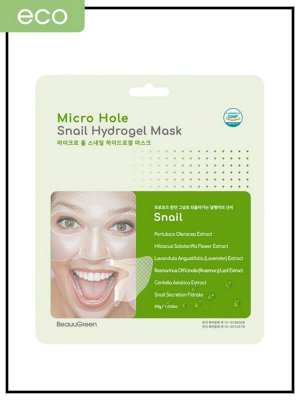 BeauuGreen Регенерирующая гидрогелевая маска c муцином улитки Micro Hole Snail Hydrogel Mask, 30 гр