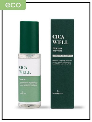BeauuGreen Сыворотка для лица с центеллой азиатской Serum Cica Well, 50 мл