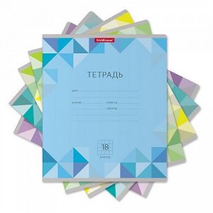 Тетрадь 18л клетка ErichKrause Optima Rhombs 52444
