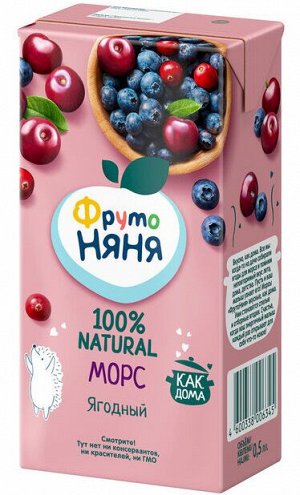 ФРУТОНЯНЯ Морс 0,5л ягодный клюква-черника-вишня