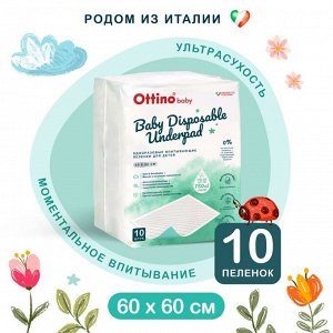 Детские одноразовые впитывающие пеленки OTTINO, 60*60 10 шт