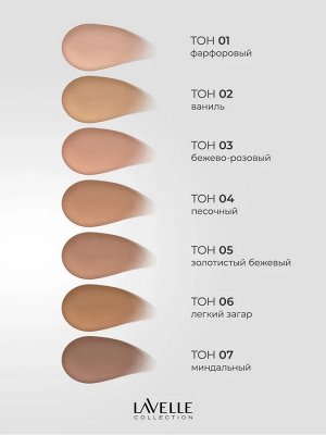 Лавель Тональный крем FTV Silky veil тон 01 фарфоровый 30мл