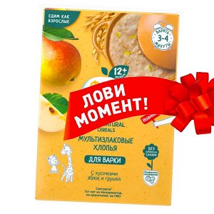 ФРУТОНЯНЯ Каша для варки 200г безмолочная мультизлаковая  с кусочками яблок и грушей