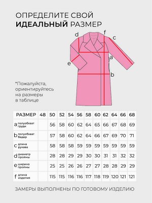 Пальто-2470