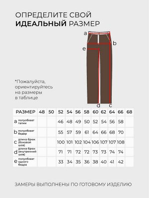 Костюм-5700