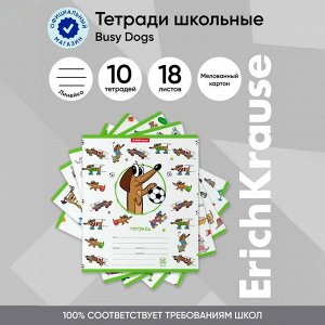 Тетрадь 18 листов в линейку ErichKrause Busy Dogs, обложка мелованный картон, блок офсет, белизна 100%, МИКС