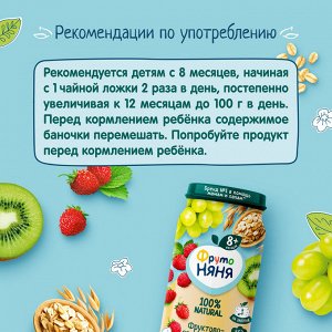 ФРУТОНЯНЯ Пюре 250г фруктово-ягодный микс + мультизлак