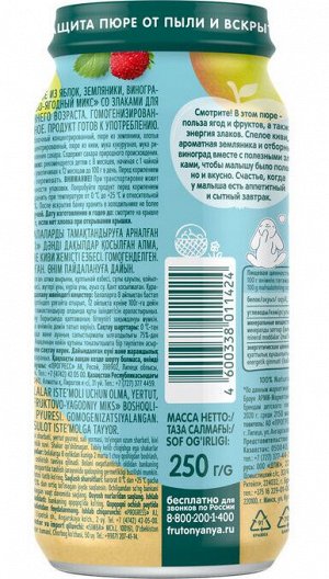 ФРУТОНЯНЯ Пюре 250г фруктово-ягодный микс + мультизлак