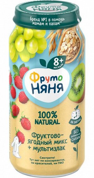 ФРУТОНЯНЯ Пюре 250г фруктово-ягодный микс + мультизлак