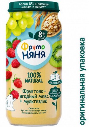 ФРУТОНЯНЯ Пюре 250г фруктово-ягодный микс + мультизлак