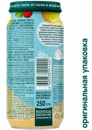 ФРУТОНЯНЯ Пюре 250г фруктово-ягодный микс + мультизлак