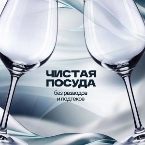 Специальная соль для посудомоечных машин Mister DEZ Eco-Cleaning 800 г