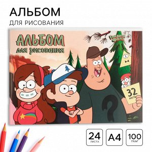 Альбом для рисования на скрепке, А4, 32 листа, Гравити Фолз   10248885