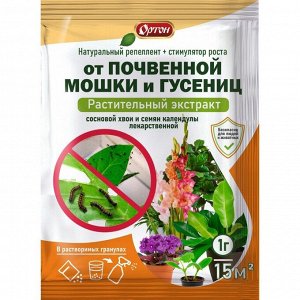 Инсектицид от почвенной мошки и гусениц, стимулятор роста, гранулы, Ортон