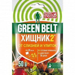 Инсектицид Хищник-2, от улиток и слизней, от вредителей, гранулы, 50 г, Green Belt