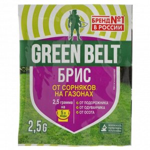 Гербицид от сорняков на газонах, 2.5 г, Green Belt