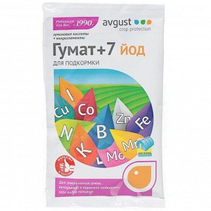 Удобрение Гумат+7 йод, для подкормки растений, органоминеральное, гранулы, 25 г, Avgust