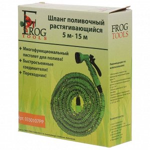 Шланг поливочный, растягивающийся, 6 атм, 5 м, Frog Tools, латекс, с пистолетом, 0330107PP/0330107С