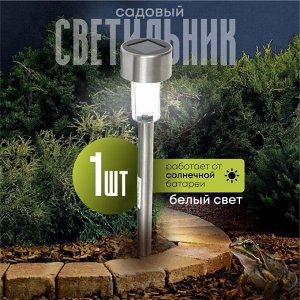 Фонарь садовый Облик, 408, на солнечной батарее, грунтовый, металл, с датчиком освещенности