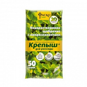 Удобрение Крепыш, для рассады, водорастворимое, минеральный, гранулы, 50 г, Фаско