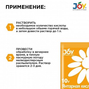 Удобрение Янтарная кислота, для роста и развития, минеральный, гранулы, 50 г, Joy