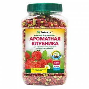 Удобрение Ароматная клубника, комплексное, минеральный, гранулы, 1200 г, БиоМастер