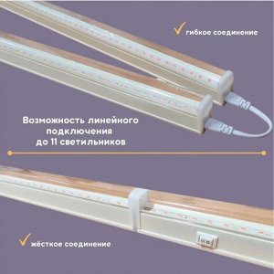 Светильник светодиодный для растений и рассады, 9 Вт, 230 В, IP20, белый, Ultraflash, Фито, LWL-2014-04CL