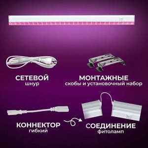Светильник светодиодный для растений и рассады, 9 Вт, 230 В, IP20, белый, Ultraflash, Фито, LWL-2014-04CL