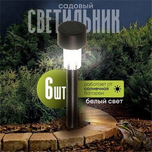 Набор светильников садовых Ultraflash, SGL-008, на солнечной батарее, грунтовый, 6 шт