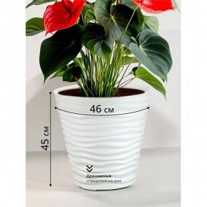 Горшок для цветов пластик, 50 л, 46х45 см, белый, Idea, Дюна, М 3403