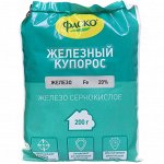 Фунгицид Железный купорос, 200 г, Фаско