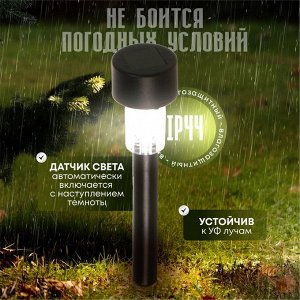 Набор светильников садовых Ultraflash, SGL-008, на солнечной батарее, грунтовый, 6 шт