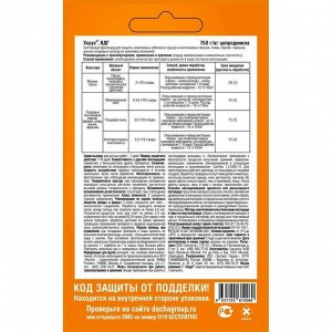 Фунгицид Хорус, от болезней плодовых культур, 2 г, Expert Garden