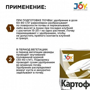 Удобрение Картофель, минеральный, гранулы, 1 кг, Joy