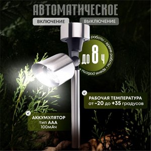 Фонарь садовый Uniel, Spot Set24 USL-C-690/MT375, на солнечной батарее, грунтовый, металл, 13х37.5 см, белый свет, аккумулятор в комплекте