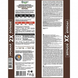 Удобрение 5М, для картофеля, минеральный, гранулы, 3 кг, Фаско