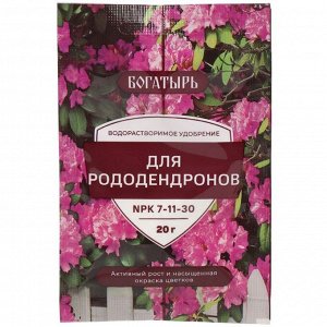 Удобрение Богатырь, для рододендронов, водорастворимое, гранулы, 20 г, Лама Торф