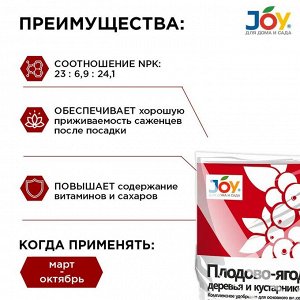 Удобрение Плодово-Ягодные, минеральный, гранулы, 1 кг, Joy