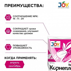 Удобрение Корнеплоды, минеральный, гранулы, 1 кг, Joy
