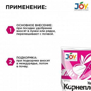 Удобрение Корнеплоды, минеральный, гранулы, 1 кг, Joy