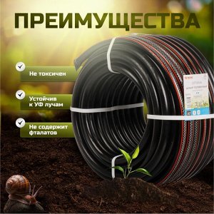 Шланг поливочный, 3/4 '', 19 мм, 6 атм, армированный, 50 м, 3 слоя, Жук, Оптима, ТЭП, 1716-00