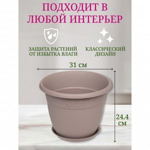 Горшок для цветов пластик, 10 л, 31х24.4 см, французский серый, Idea, Рябина, М 3058