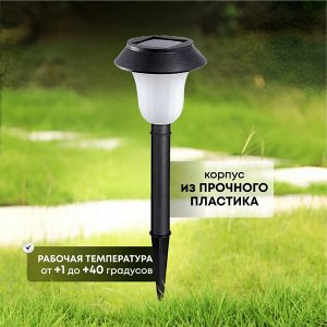 Набор светильников садовых Ultraflash, SGL-010, на солнечной батарее, грунтовый, 6 шт