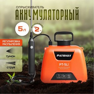 Опрыскиватель садовый работа от аккумулятора, Patriot, 5 л, Li-ion, 2.4 А.ч, 3.7 В, пластик, ранцевый, телескопическая штанга, 600 мм, PT-5Li