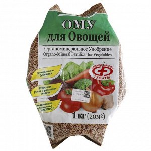 Удобрение для овощей, органоминеральное, 1 кг, БХЗ