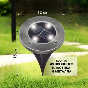 Фонарь садовый Uniel, Inground USL-F-171/PT130, на солнечной батарее, наземный, 4*0.06 Вт, металл, 12х13 см