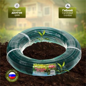 Шланг поливочный, 1/2 '', 12 мм, 3 атм, 20 м, Silicon Plus, силикон, зеленый